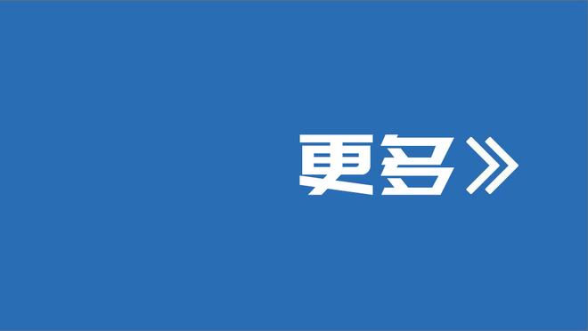 詹俊展望欧冠：曼联和纽卡有机会绝处逢生吗？正好对手情况不稳定